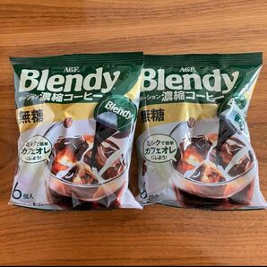 ブレンディ Blendy コーヒーポーション 無糖 濃縮 6個×2袋 希釈用