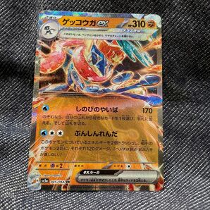 ポケモンカード RR ゲッコウガex クリムゾンヘイズ