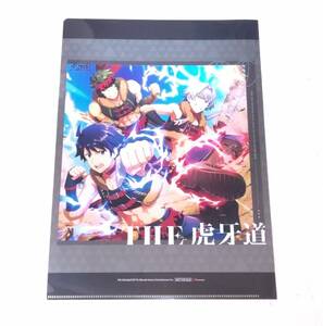 アイドルマスター SideM Mマス エムマス GROWING SIGN@L 09 THE 虎牙道 アニメイト特典 A4 クリアファイル 大河タケル 円城寺道流 牙崎漣