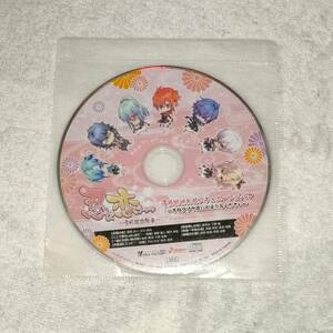 忍び、恋うつつ 雪月花恋絵巻 予約特典 ドラマCD 新婚シチュエーションCD 江口拓也 櫻井孝宏 小野友樹 鈴木達央 下野紘 鳥海浩輔 寺島拓篤