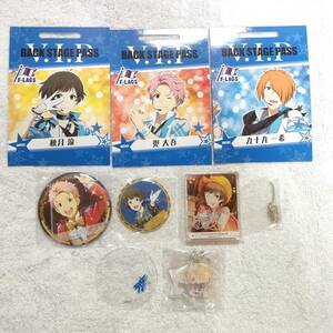 アイドルマスター SideM F-LAGS グッズセット 秋月涼 兜大吾 九十九一希 コロッタ 一番カフェ アクリルキーホルダー 缶バッジ サンリオ