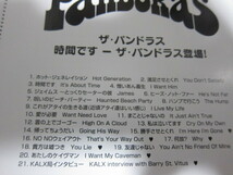パンドラス登場　パンドラス　国内仕様CD　解説付　PANDRAS　60年代をこよなく愛す80年代のガレージバンド　BANGLES　即決_画像7