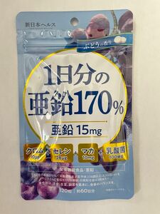 新品未開封！新日本ヘルス　1日分の亜鉛　170%
