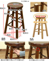 スツール 木製 丸椅子 回転式 高さ62.5 座面30cm 丸いす 腰掛け キッチンチェア 丸イス ウッドスツール 店舗什器 ブラウン 6325_画像3