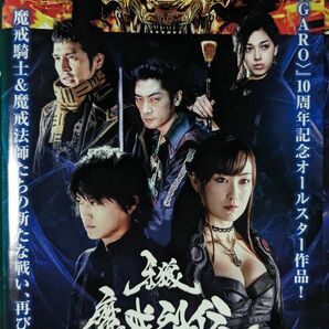 『牙狼〈GARO〉魔戒烈伝』DVD 全4巻セット レンタルアップDVD