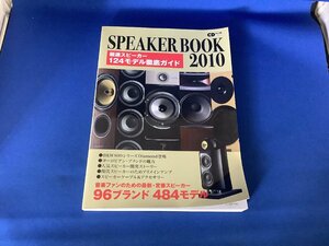 □■□音楽出版社　CDジャーナルムック　スピーカーブック2010(現状品)□■□