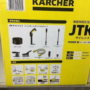 ○●○KARCHER ケルヒャー JTK Silent S 家庭用高圧洗浄機(現状品)○●○の画像3