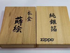 zippo蒔絵鯉　銀箔　２種２００８．２００２年