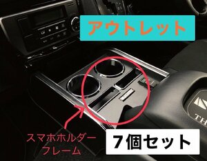 編集予定　レガンス　スマホホルダーフレーム　７個入り　アウトレット　LEGANCE