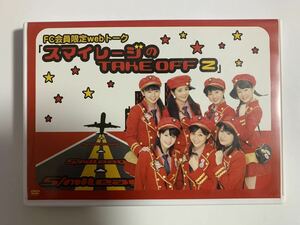 中古DVD　FC会員限定webトーク / スマイレージのTAKE OFF 2 　アイドル ハロプロ モーニング娘 Hello！Project 