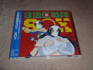 下ネタという概念が存在しない退屈な世界　OP主題歌　B地区戦隊SOX　SOX（小林裕介、石上静香、古川慎、村田太志、河西健吾]）下セカ