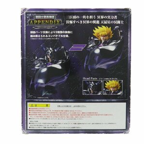 【未使用品】BANDAI 聖闘士聖衣神話APPENDIX 聖闘士星矢 冥王ハーデス冥界編 ワイバーンラダマンティス フィギュア [B049H372]の画像2