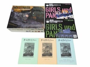 ガールズ＆パンツァー完全設定資料集 中古品 [B006R180]