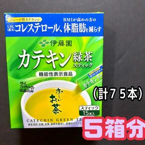 ■５箱■機能性表示食品 伊藤園お～いお茶 カテキン緑茶 スティック ダイエット