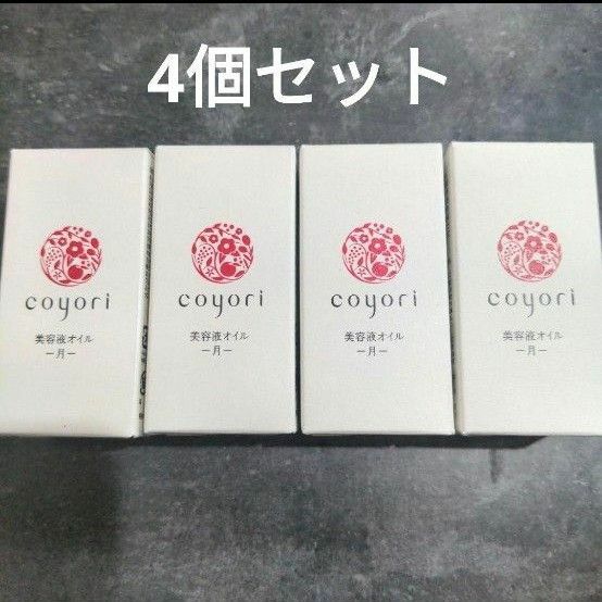 JIMOS coyori コヨリ 美容液オイル－月－20mL×4個