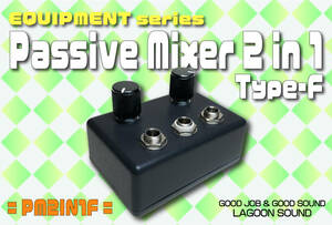 PM2IN1F】2in1-TF《 コンパクトパッシブミキサー：あると超便利:入力2 出力1》=TF=【 #Passive MIXER / 2in 1out】 #音量調節 #LAGOONSOUND