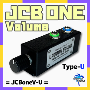 JCBoneV-U】JCB one U =Volume=《音量調節 #ジャンクションボックス:ボード内の配線整理 #ボリューム仕様》=U=【TS】超軽量 #LAGOONSOUND