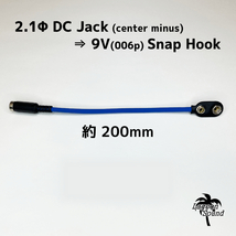 HOOKDI】HOOK DIRECT ①【006p/スナップホック直接電源供給】DC JACK が無い機材に直電！《006pDCホックダイレクト》 #OTHER #LAGOONSOUND_画像2