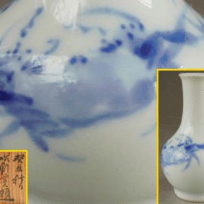 【茶】三浦 篤 青華磁 坂田 習軒 画 蟹文 箸瓶の画像1