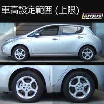 リーフ ZE0 2WD 車高調キット SpecS ローダウン ニッサン NISSAN ラルグス_画像2