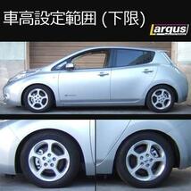 リーフ ZE0 2WD 車高調キット SpecS ローダウン ニッサン NISSAN ラルグス_画像3