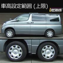 エルグランド ME51 250Vハイウェイスター 2WD 車高調キット SpecS ローダウン ニッサン NISSAN ラルグス_画像2