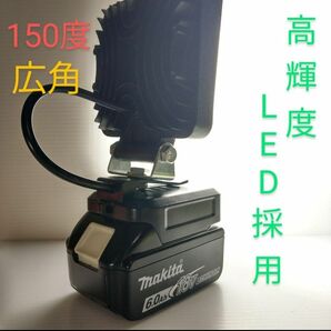 スイッチ付きマキタバッテリー用 LED作業灯 &USB充電器アダプター