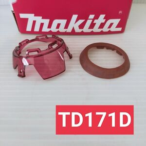 マキタインパクトドライバー TD171D TD161用 バンパー ハンマーケースカバー