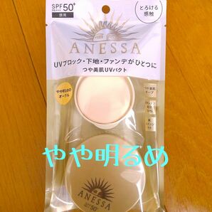 ANESSA　オールインワン ビューティーパクト　やや明るめのオークル