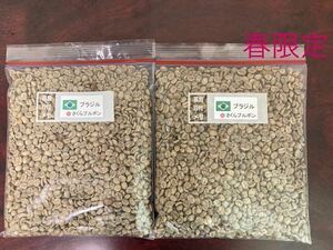  coffee raw legume Brazil Sakura brubon800g