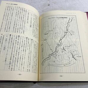 古書 歩兵第七十一連隊 非売品 昭和52年 歴史資料 状態込み 五五八会 の画像6