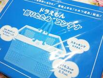 残1/BE-PAL ビーパル ドラえもん 折りたたみコンテナ 2024年5月号 付録 限定 ハンドル付 マルチケース 収納ケース キャンプ アウトドア_画像5