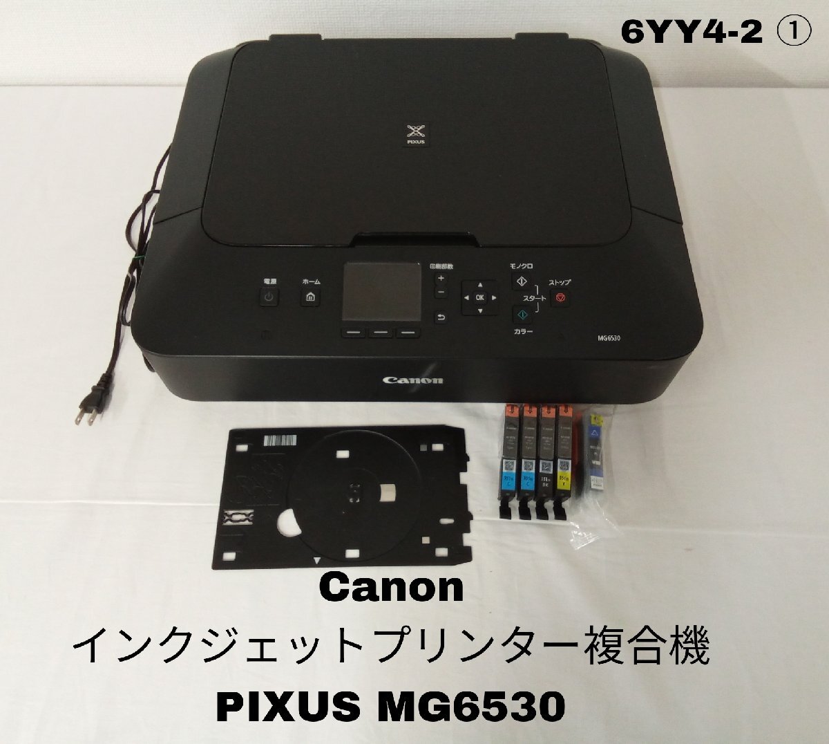 2024年最新】Yahoo!オークション -pixus mg6530(コンピュータ)の中古品 2024年最新】Yahoo!オークション -pixus mg6530(コンピュータ)の中古品