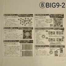 BANDAI 仮面ライダー 11ライダーゲームバトル 【欠品あり】 カードゲーム BIG9-2_画像8