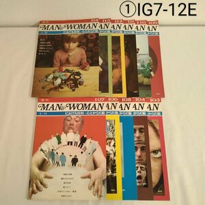 週刊マン&ウーマン にんげん百科・心とからだ編 103号~107号・109号~114号 11冊セット 日本メール・オーダー BIG7-12E