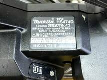 マキタ makita 125mm充電式マルノコ HS474D 18V 本体のみ 動作確認済 3979 管240404 FRAR_画像10