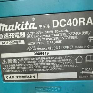 ※ジャンク品 完全不動品 makita マキタ 急速充電器 DC40RA 906619 100V 310W 管FAR 240409の画像6