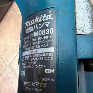 makita マキタ 電動ハンマ HM0830 100V 1050W 104021 動作確認済み ケース付き 管240421 DRARの画像6