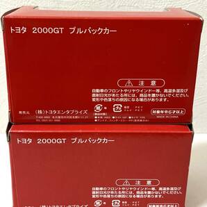 ☆【コレクター放出品】TOYOTA トヨタ 2000GT プルバックカー 2種セット AICHI TOYOTA 70th Anniversary 愛知トヨタ 70周年記念品 管BCARの画像2