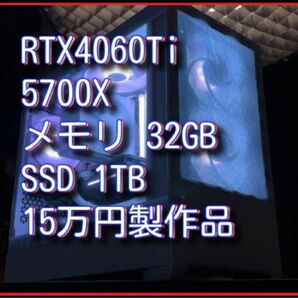 自作ゲーミングpc グラボrtx4060ti 