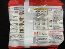 NEW 激安3箱買い　18袋＊5食分　激うま　焼きそば 　磯の風味がきいたソース味 全国送料無料 4530_画像7