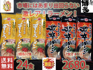  recommendation popular ramen ultra rare ...... pig . ramen set ........& ultra . pig . ramen nationwide free shipping 42324