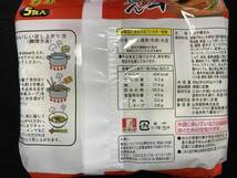 NEW 激安　20食分 1食分￥104　 1パック5食分入り　×　4パック　　激辛らーめん唐辛子のクセになる辛さ　全国送料無料423_画像2