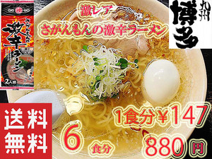  great popularity Kyushu ramen recommendation market - too much . turns not ultra rare commodity popular ...... ultra from pig . ramen from ..-6