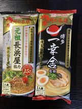 人気ラーメン　おすすめ　九州博多　行列のできる有名店　2種　本格　激旨　オススメ　豚骨ラーメンセット41496_画像6