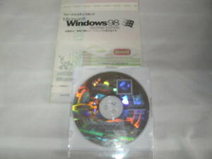 WINDOWS　98　second edition　ジャンク