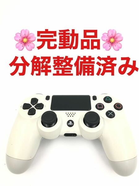 PS4 コントローラー 純正 DUALSHOCK4 ホワイト　C-665