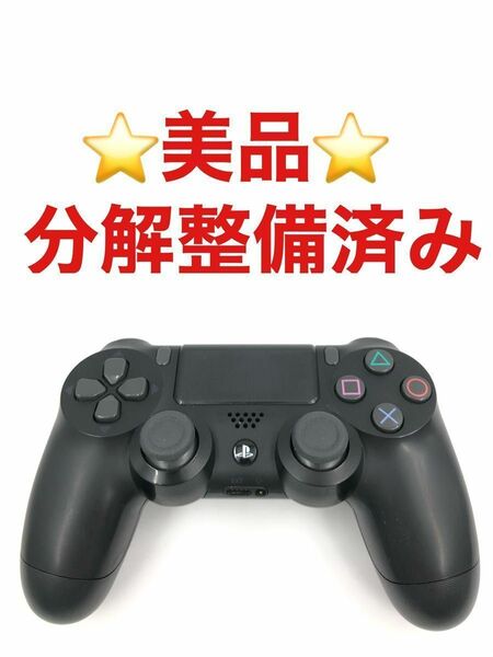 美品 PS4 コントローラー 純正 DUALSHOCK4 ブラック　1-4