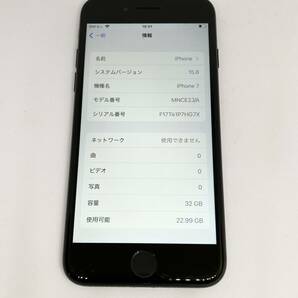 【iPhone7 32GB】SIMフリー ブラック MNCE2J/A A1779 Apple アクティベーションロックなし ネットワーク利用制限なし アイフォン セブン 黒の画像2