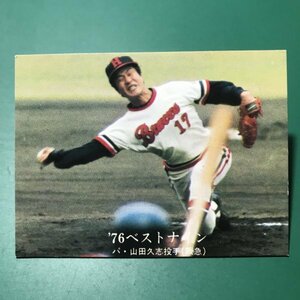 1976年　カルビー　プロ野球カード　76年　1297番　阪急　山田　【C50】